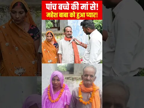 पांच बच्चे की मां से महेश बाबा को हुआ प्यार!