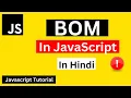 What is BOM Browser Object Model BOM in JavaScript in Hindi