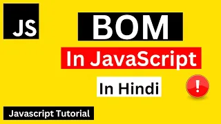 What is BOM Browser Object Model BOM in JavaScript in Hindi
