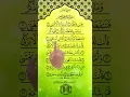 Download Lagu Surah Abasa Made Easy | Read \u0026 Follow Quran Text!