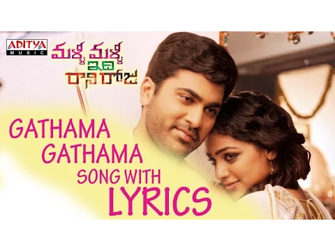 Download MP3 Gathama Gathama Song With Lyrics - Malli Malli Idi Rani Roju Songs - Sharwanand, Nitya Menon