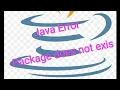 java error package system does not exis programming problem solved