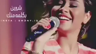 حالات شيرين كلام منك روعه 