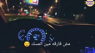 حالات واتس شعبي 2020 افجر حالات واتس حظ احمد عامر خلاص مبقتش محتاجلك 