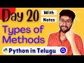 Day 20 Types of methods in python Python Course in Telugu Vamsi Bhavani