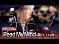 Download Lagu [바다씨CAM] 로제(ROSÉ) - Read My Mind♬(공연 FULL ver.)