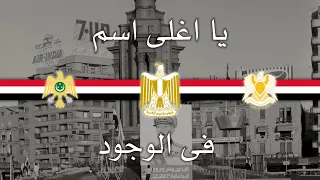                           يا أغلى أسم في الوجود                           دندنها