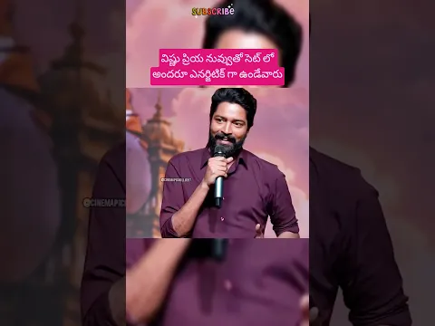 విష్ణు ప్రియ నువ్వుతో సెట్ లో అందరూ ఎనర్జిటిక్ గా ఉండేవారు #allarinaresh #vishnupriya #newmovie #pic
