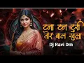Download Lagu TANA TANA TURI TOR BAL KHULA KHULA 150BPM MIX DJ RAVI DM