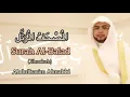 Download Lagu Surah Al-Balad  Abdulkarim Almakki  المصحف المرتل