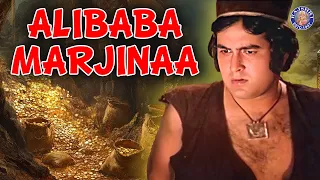  alibaba found treasure in cave alibaba marjinaa movie