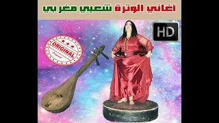 شعبي وطرة خطيرة حارة ديال شطيح صحاب الرياضة  شعبي وطرة خطيرة حارة ديال شطيح صحاب الرياضة