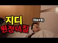 Download Lagu 뒤늦게 팬덤 문화를 접하고 놀란 소라게