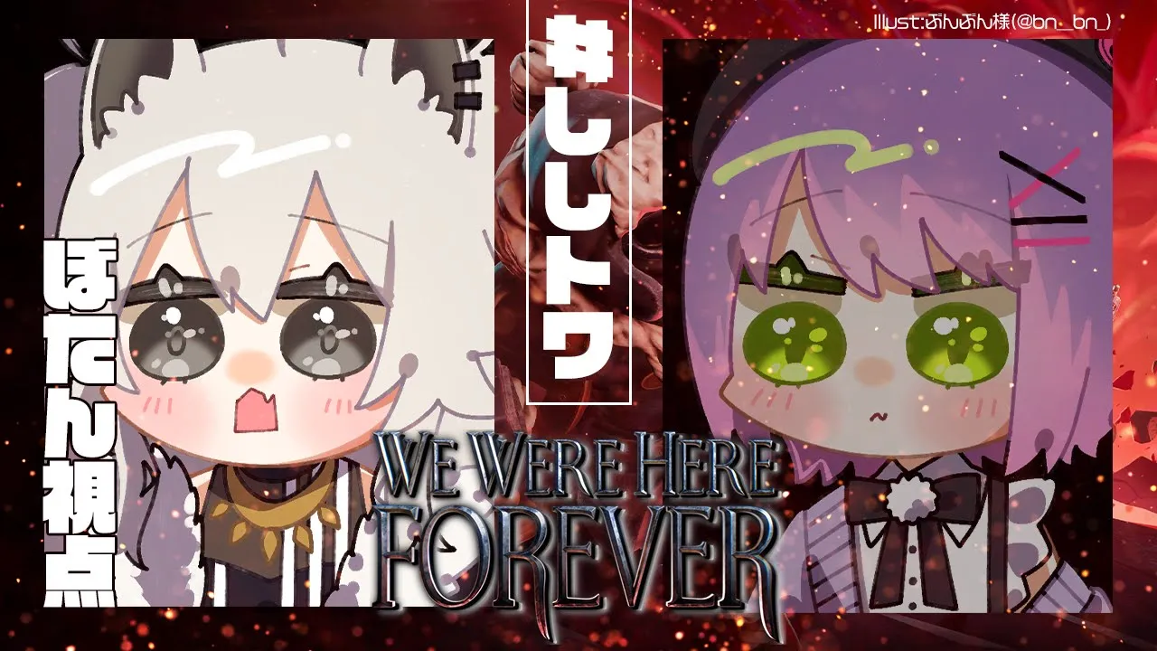 【We Were Here Forever】ししトワで城から脱出するぞ！#01【獅白ぼたん/ホロライブ】