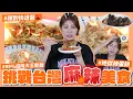 Download Lagu 全集中！日本人挑戰麻辣美食🔥🍜台灣人會不會太扯了？！錄不下去了😡｜阿部瑪利亞 Maria Abe