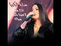 Ana La Bfardk - La Tjina Blexus- Zoryat