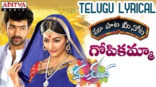 gopikamma song with telugu lyrics 