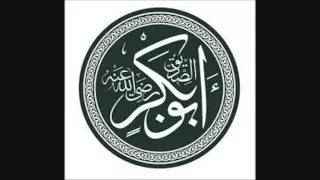 أبو بكر الصديق رضي الله وعن من ترضى عنه علي القرني 