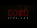 Download Lagu Psycho Maadnbad feat. Zepek - 00:00 (Official Video Clip) Prod. By Gillio