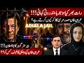 WHAT HAPPENED OVERNIGHT Who Fears Imran Khan s Return Gohar s Big Announcement