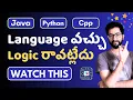 4 Simple Steps for Logic Building in Programming Telugu Vamsi Bhavani