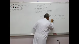 مادة الفيزياء للصف الثاني الثانوي العلمي درس قياس درجة الحرارة 