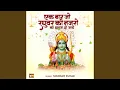 Download Lagu Ek Bar Jo Raghuvar Ki Najaro Ka Ishara Ho Jaye