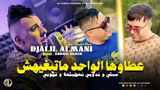                                                             تشوفيني بولدي             دندنها