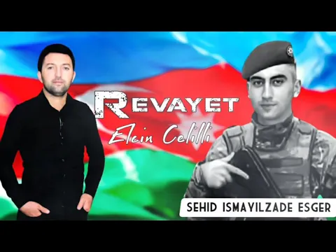 Download MP3 Elcin Celilli - Revayet (Sehid ismayilzade Esger\