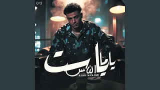 ياما يا ست الناس بطه العالمي  ياما يا ست الناس بطه العالمي