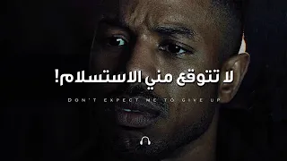 الفصل الأخير من قصتك لم ي كتب بعد لا تستسلم أقوي فيديو تحفيزي مترجم 