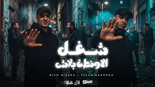 اسلام كابونجا الدبابه و ميسو ميسره   شغل الاونطه بلاش                                       دندنها