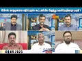 Download Lagu EPS மறைமுகமாக எதிர்ப்பதால் கூட்டணியில் இருந்து வெளியேறினாரா Dhinakaran? | BJP Vs ADMK | Kelvi kalam