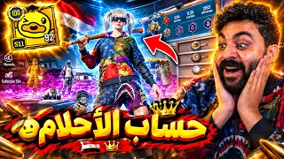 أقوى حساب نوادر مصري في ببجي موبايل صدمني 🤯🔥 | بابي شارك كاملة