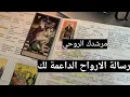Download Lagu رسالة ليك💌من روح شخص يرغب في التواصل معك🕯️من هو🙈لما يرغبك ❤️رسالته العاجلة لك😲اشمعني انت🤨استرسال🔥