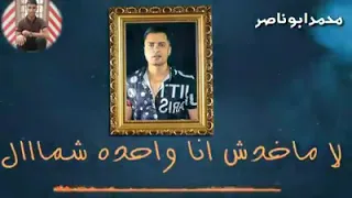 مهرجان انا عيني على التاتو دندنها