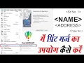How to Print Merge in Coreldraw from Excel How to Print Merge in CorelDraw