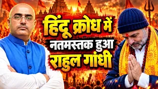 Rahul Turns to Lord Shiva Amid Political Heat? “Satyam Shivam Sundaram” Post Sparks Buzz ! by Hari
