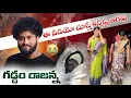 Download Lagu  గడ్డంరాజు అన్ననువ్వు ఎక్కడఉన్నా నీపవిత్రమైన ఆత్మకుశాంతిచేకూర్చాలని భగవంతుని కోరుకున్న దిలీప్ దేవగన్