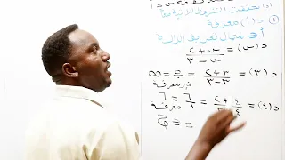 مادة الرياضيات المتخصصة اتصال الدوال اتصال دالة عند نقطة ١ لطلاب الشهادة السودانية 