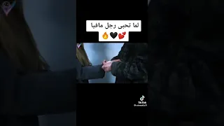 ولد من عصابة المافيا يقع في حب فتاة عادية 