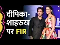 Download Lagu Rajasthan में Hyundai कार में आया डिफेक्ट, Shah Rukh, Deepika पर क्यों हो गई FIR?