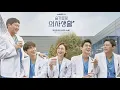 Download Lagu Kdrama | Hospital Playlist OST | Aloha by Cho Jung Seok