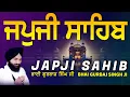 Lagu Japji Sahib | Jap Ji Sahib | Nitnem | ਜਪੁਜੀ ਸਾਹਿਬ | ਜਪੁ ਜੀ ਸਾਹਿਬ | Bhai Gurbaj Singh Ji #japjisahib