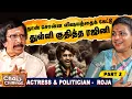 Download Lagu நாங்கள் செய்த ஒரு தவறால் 11 வருடம் தள்ளிப் போன எங்கள் திருமணம் -Actress Roja |CWC - Part 2|Exclusive