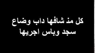 Mashrou Leila Sawsan Lyrics مشروع ليلى سوسن 