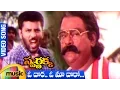 Download Lagu Oh Dora Oh Maa Doro Video Song | Swarnakka Telugu Movie | Roja | Dasari Narayana Rao | Mango Music