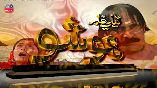 HOSHO TELE FILM KTN OLD MOVIE KTN MUSIC 