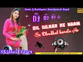 Download Lagu Dil Dilbar Ke Naam se Dhadkal kare la ho #kalpana DJ Manoj Tharu Nawalparasi Nepal 😊😊