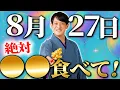Download Lagu 🌟速報🌟2か月に1度×4連続吉日の最強運気オンパレード！今が金運の大きな波に乗るチャンスなので○○絶対してください【辰の日 己巳の日 スピリチュアル 引き寄せ 宇宙】